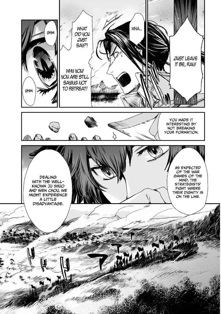 Ouja no Yuugi Chapter 5 8